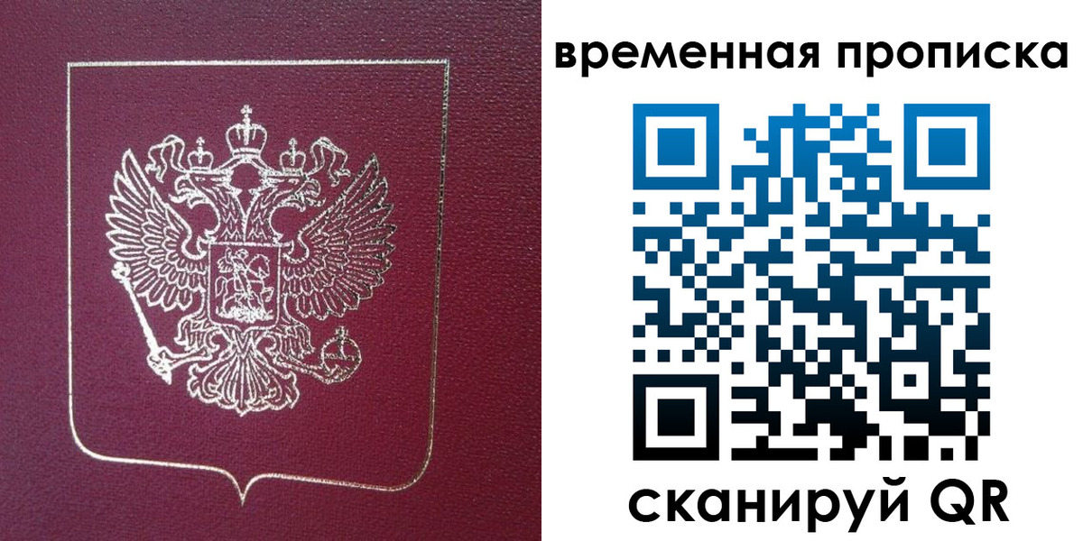 прописка в квартире в Дагестане