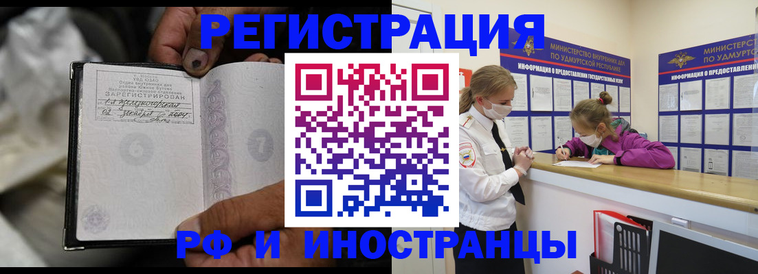 прописка в квартире в Дагестане