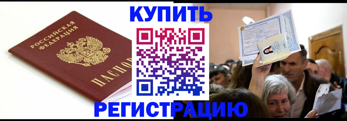 регистрация для школы в Дагестане