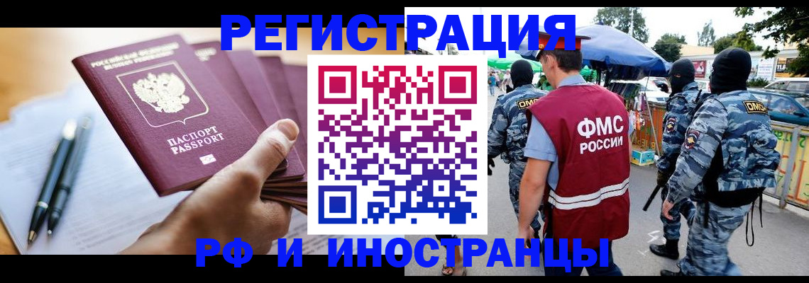 временная регистрация поиск в Дагестане
