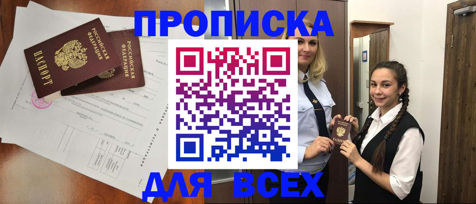 временная регистрация поиск в Дагестане