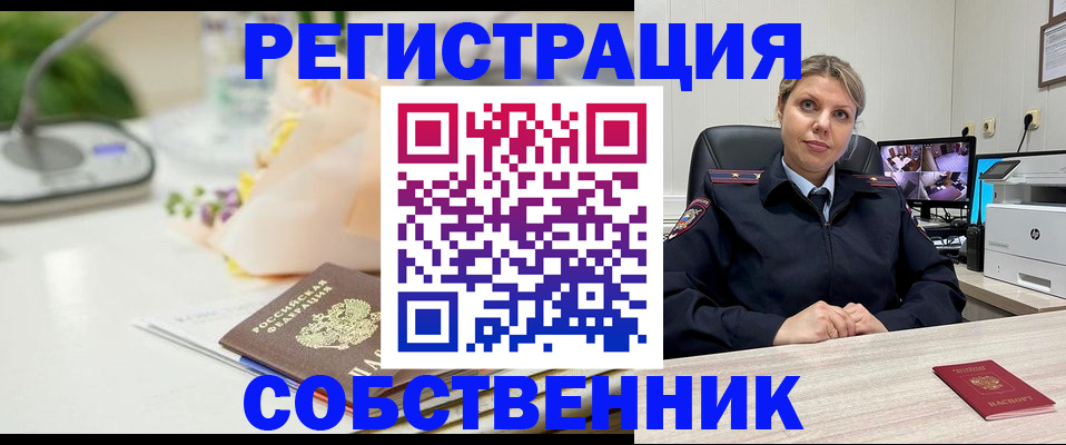 купить прописку в Дагестане