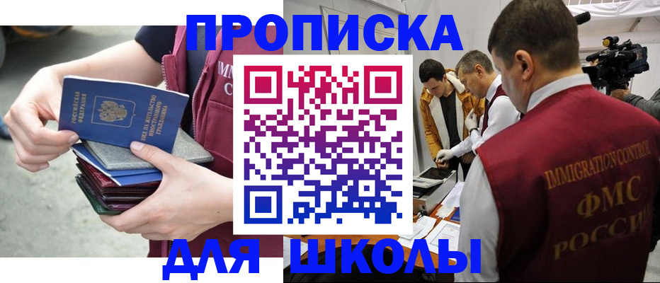 временная регистрация поиск в Дагестане