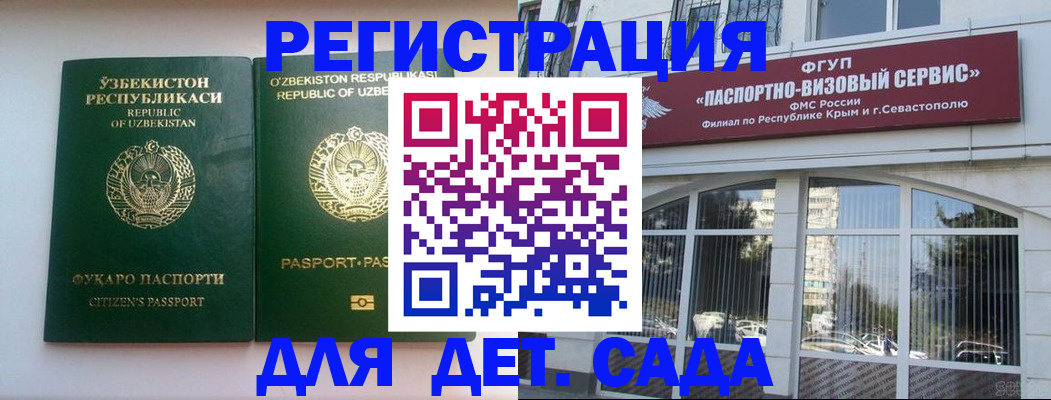 прописка в Дагестане